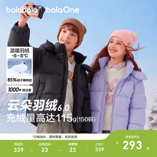 巴拉巴拉balaOne儿童羽绒服三防