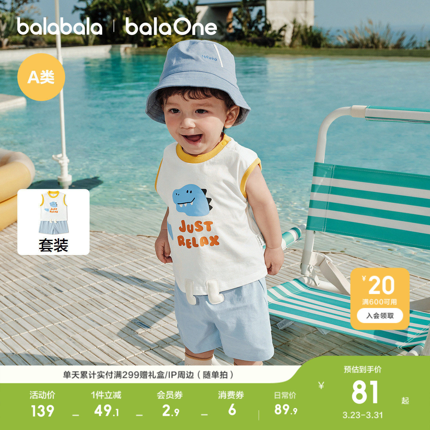 巴拉巴拉宝宝短袖t恤套装男童女童婴儿夏装2026新款背心两件套萌