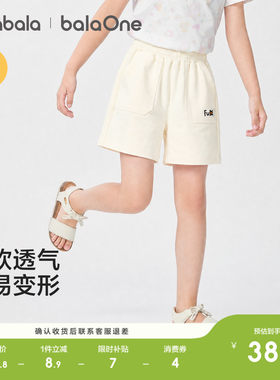 巴拉巴拉balaOne中裤男女童萌趣