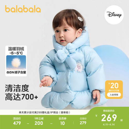 巴拉巴拉balaOne羽绒服艾莎外套