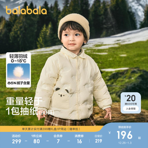 巴拉巴拉羽绒服轻薄衬衫式外套冬