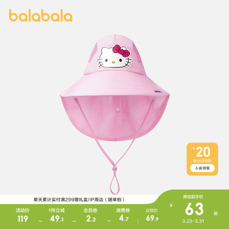 【三丽鸥IP】巴拉巴拉儿童盆帽女童遮阳披风帽子舒适时尚潮酷萌趣