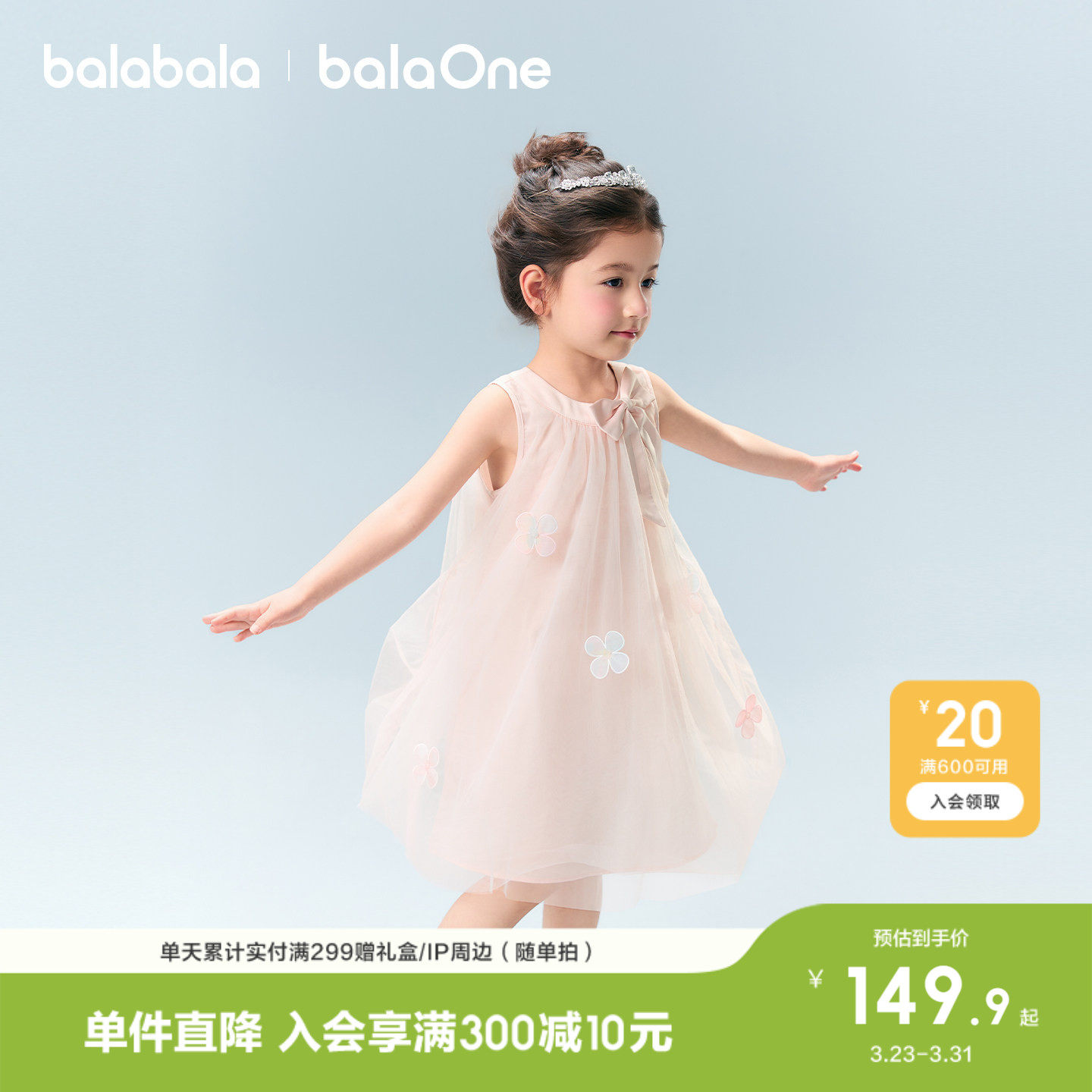 巴拉巴拉儿童裙子夏季女童连衣裙假两件网纱裙小童洋气甜美蝴蝶结