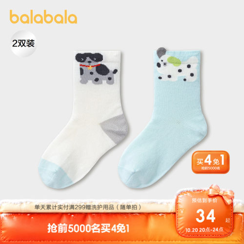 巴拉巴拉袜子男童棉袜两双装