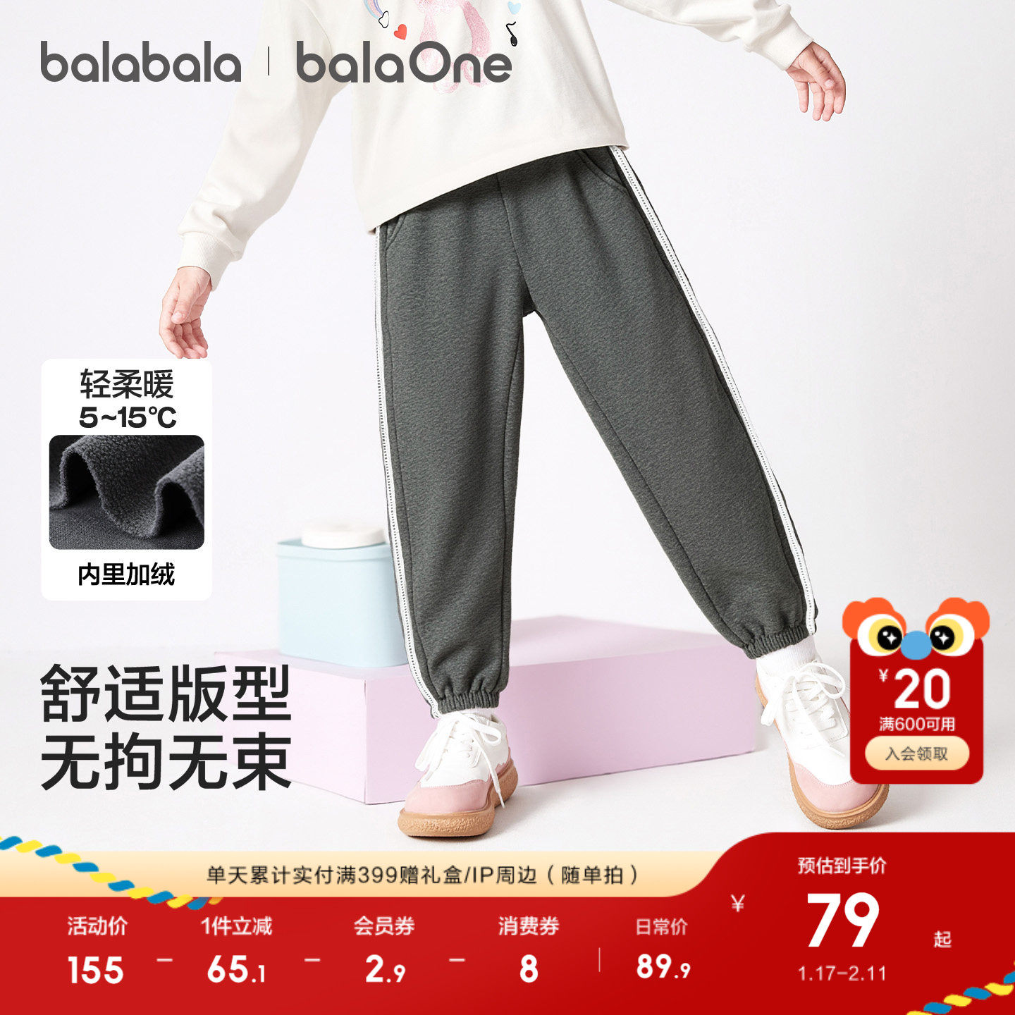巴拉巴拉童装儿童加绒裤子女童2025冬装新款保暖束脚加厚运动长裤,童装/婴儿装/亲子装,运动裤卫裤,淘宝优惠券,粉丝福利购,淘宝优惠卷