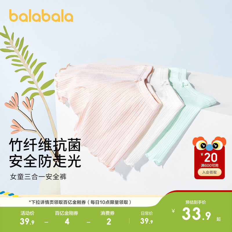 巴拉巴拉女童内裤平角裤宝宝安全裤防走光儿童短裤四角抗菌两条装