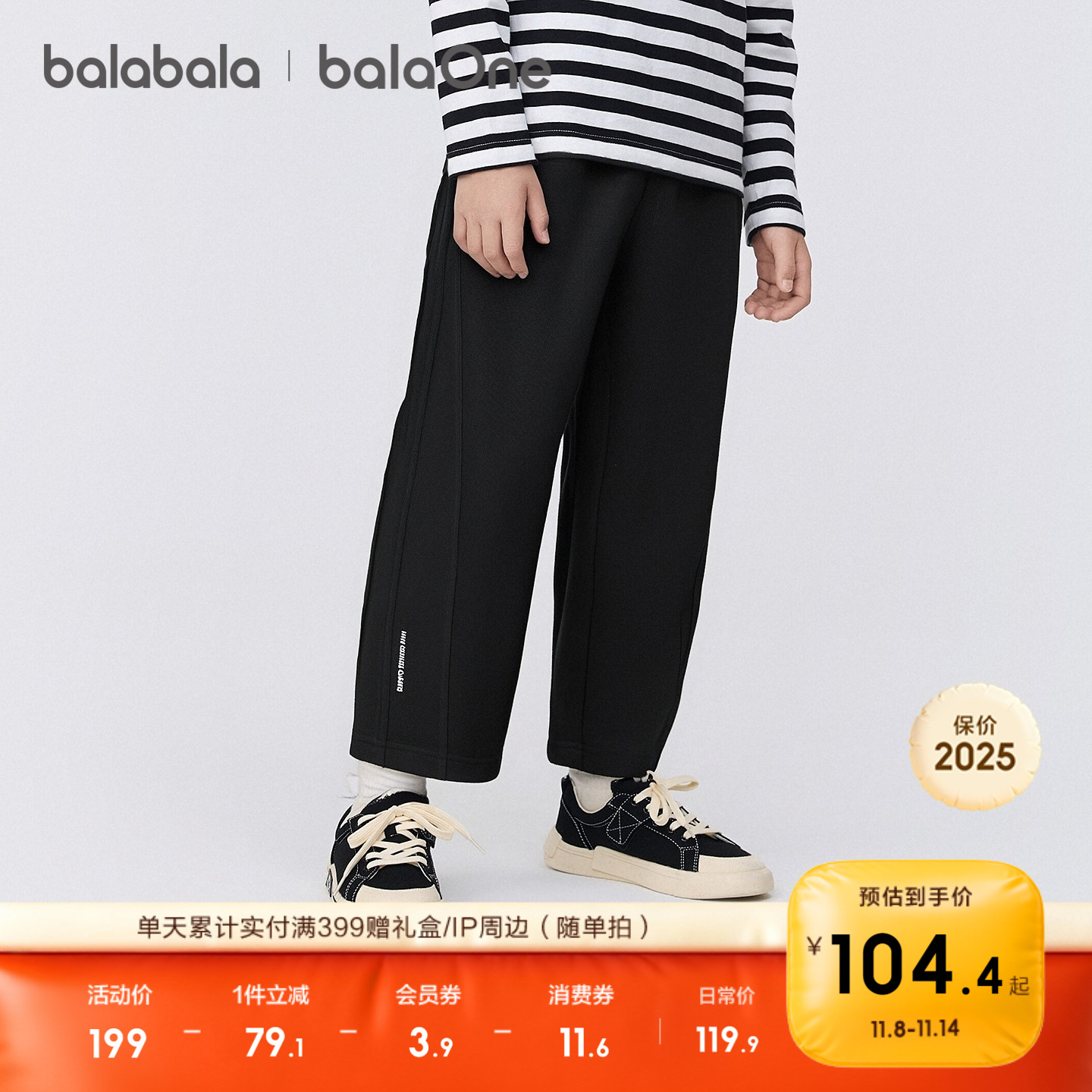 巴拉巴拉balaone长裤男童镰刀裤