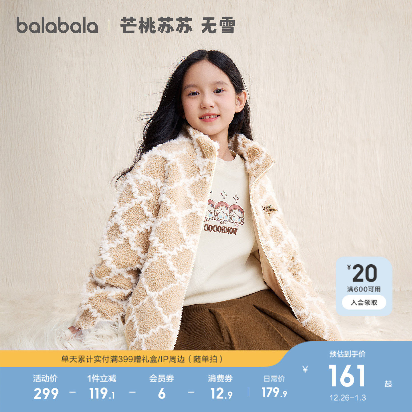 【无雪棉花娃娃IP】巴拉巴拉童装儿童棉衣女童外套秋冬季棉服保暖