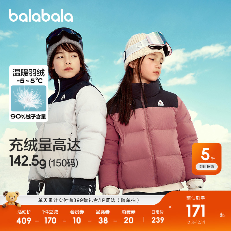 巴拉巴拉儿童羽绒服保暖外套上衣