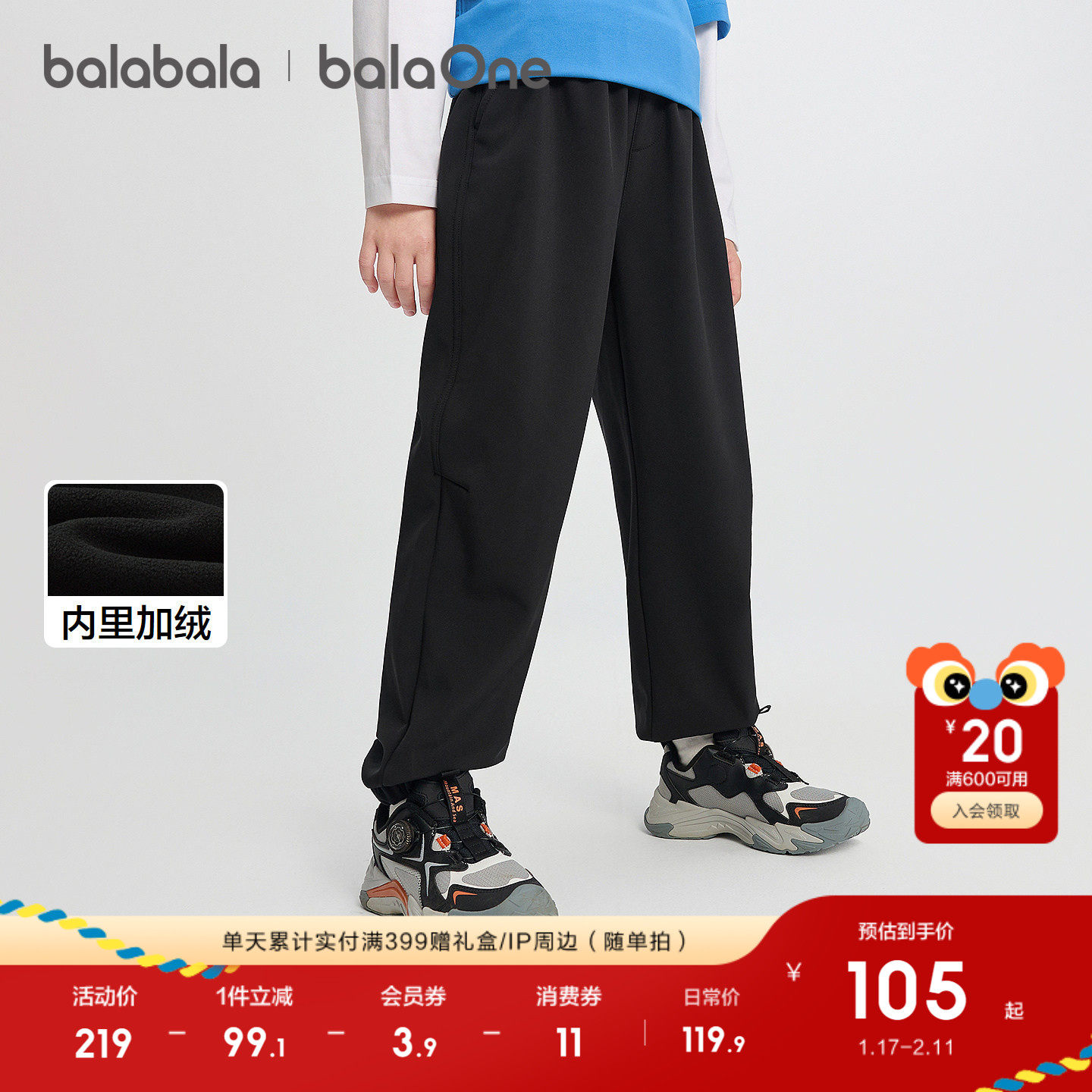 【balaOne】巴拉巴拉儿童长裤男童女童2025冬装新款加绒束脚裤子,童装/婴儿装/亲子装,工装裤,淘宝优惠券,粉丝福利购,淘宝优惠卷