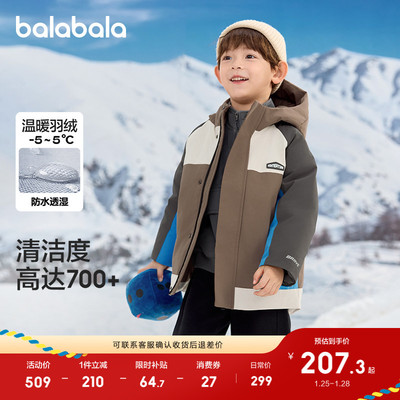 巴拉巴拉儿童羽绒服宝宝外套上衣