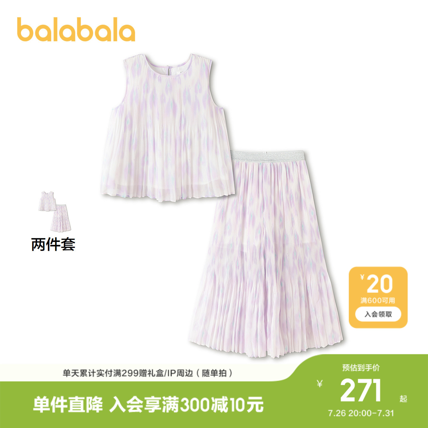 巴拉巴拉儿童无袖套装女童夏甜美