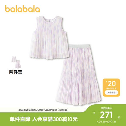 【商场同款】巴拉巴拉女童无袖套装儿童中大童两件套2026夏装裙子