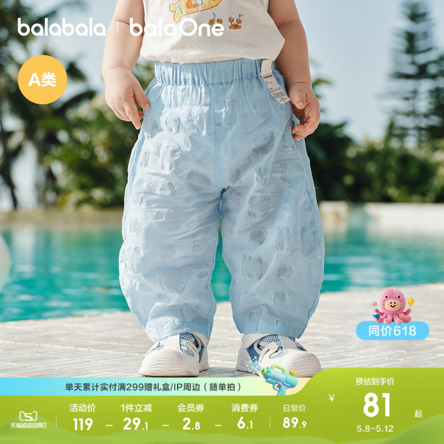 【balaOne】巴拉巴拉宝宝裤子婴儿防蚊裤2026新款夏季舒适