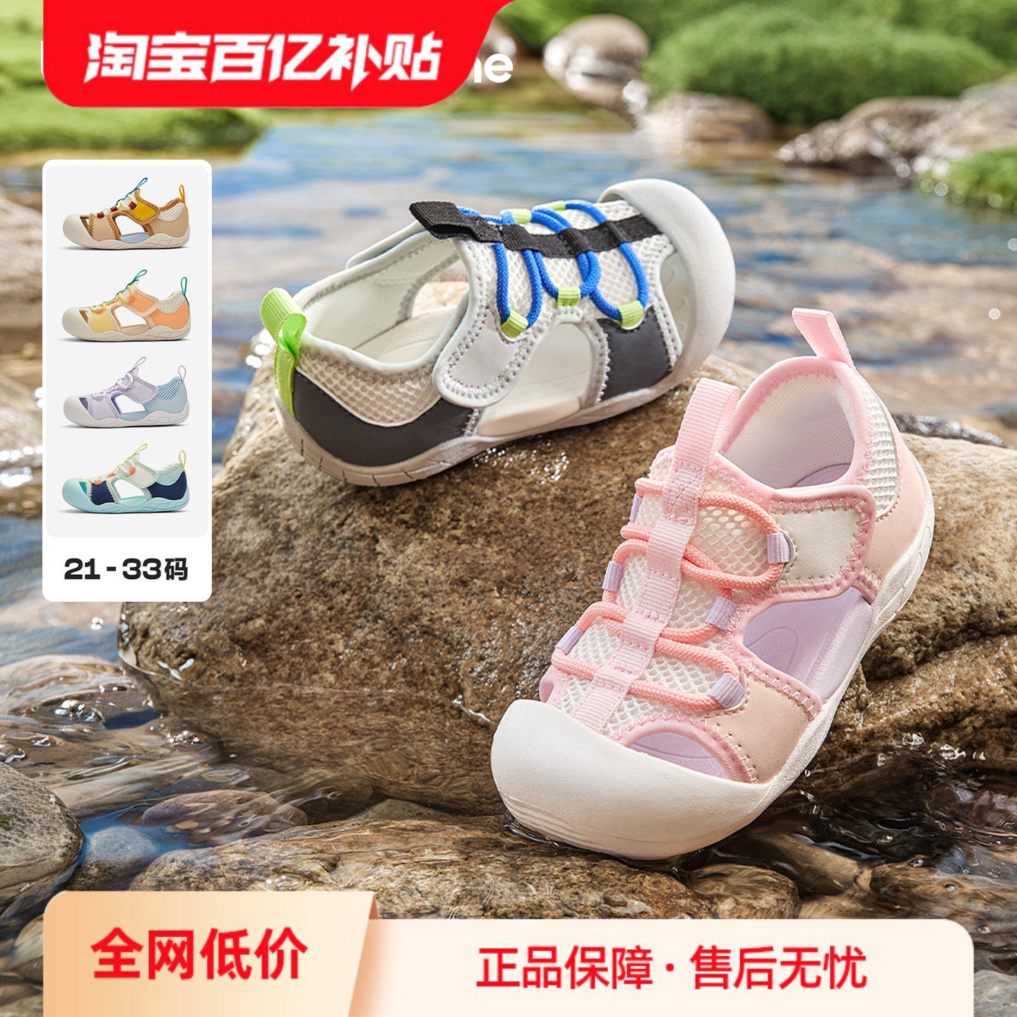 巴拉巴拉儿童凉鞋男童女童户外2026夏新学步鞋子软底运动宝宝透气