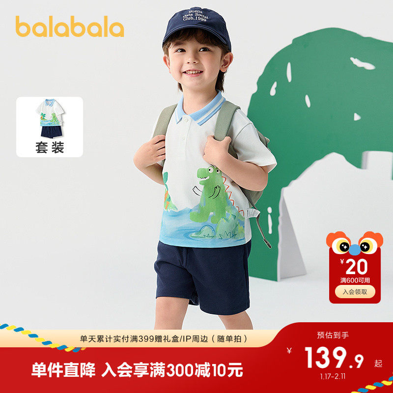 巴拉巴拉童装男童短袖套装儿童两件套宝宝衣服2025新款春夏装卡通