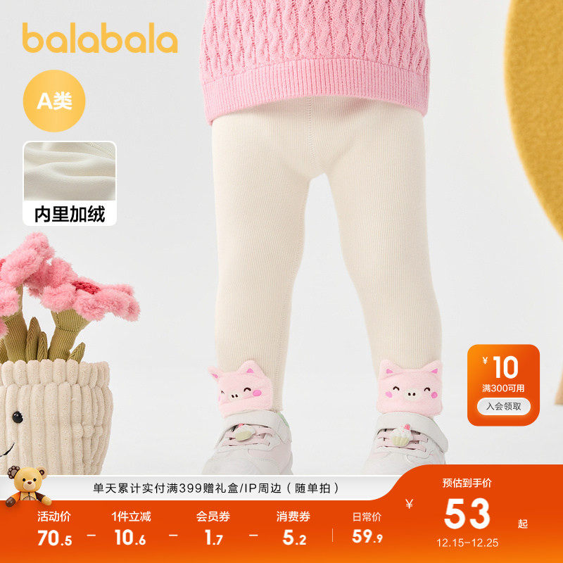 巴拉巴拉儿童加绒打底裤女童保暖冬装长裤子柔软舒适可爱萌趣洋气