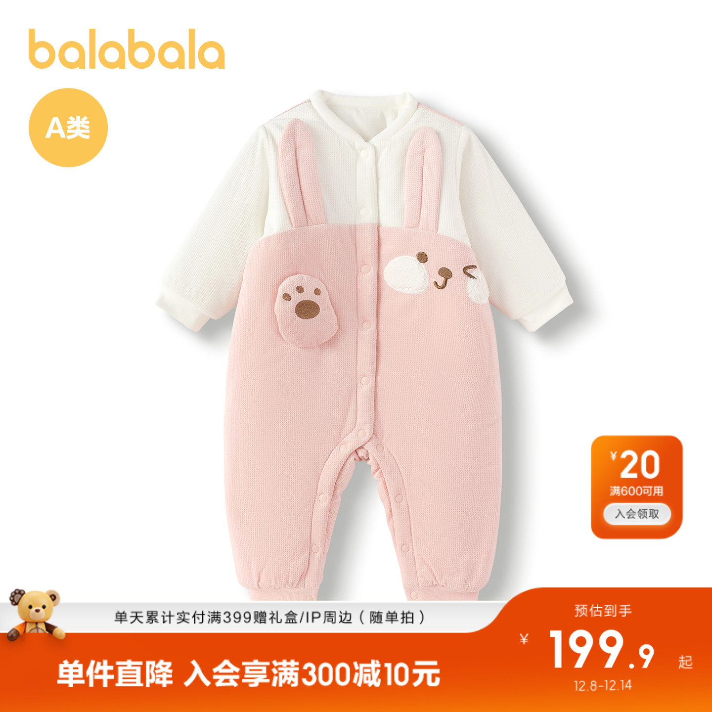 巴拉巴拉连体衣婴儿秋冬抱衣萌趣