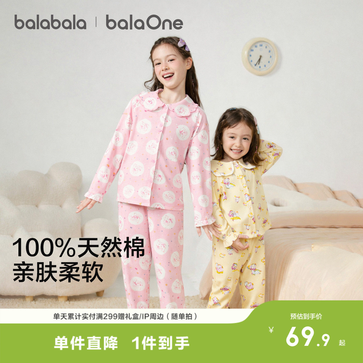 巴拉巴拉儿童家居服套装春季新品男童女童宝宝纯棉亲肤睡衣可外出