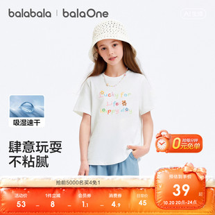 巴拉巴拉童装女童宝宝短袖t恤儿童2026新款夏装大童吸湿速干上衣