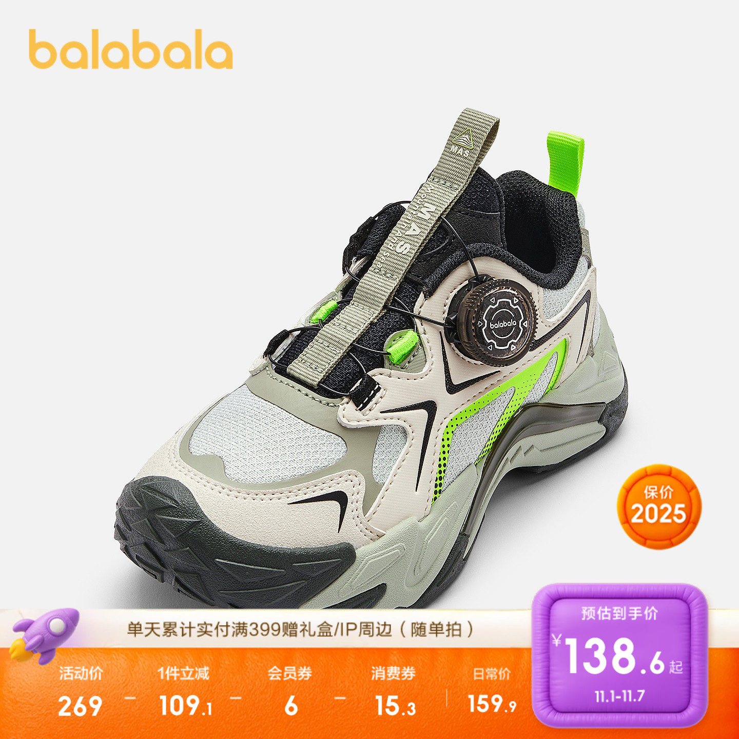 巴拉巴拉童鞋儿童运动鞋男童户外鞋防滑秋冬透气网布鞋子小童时尚