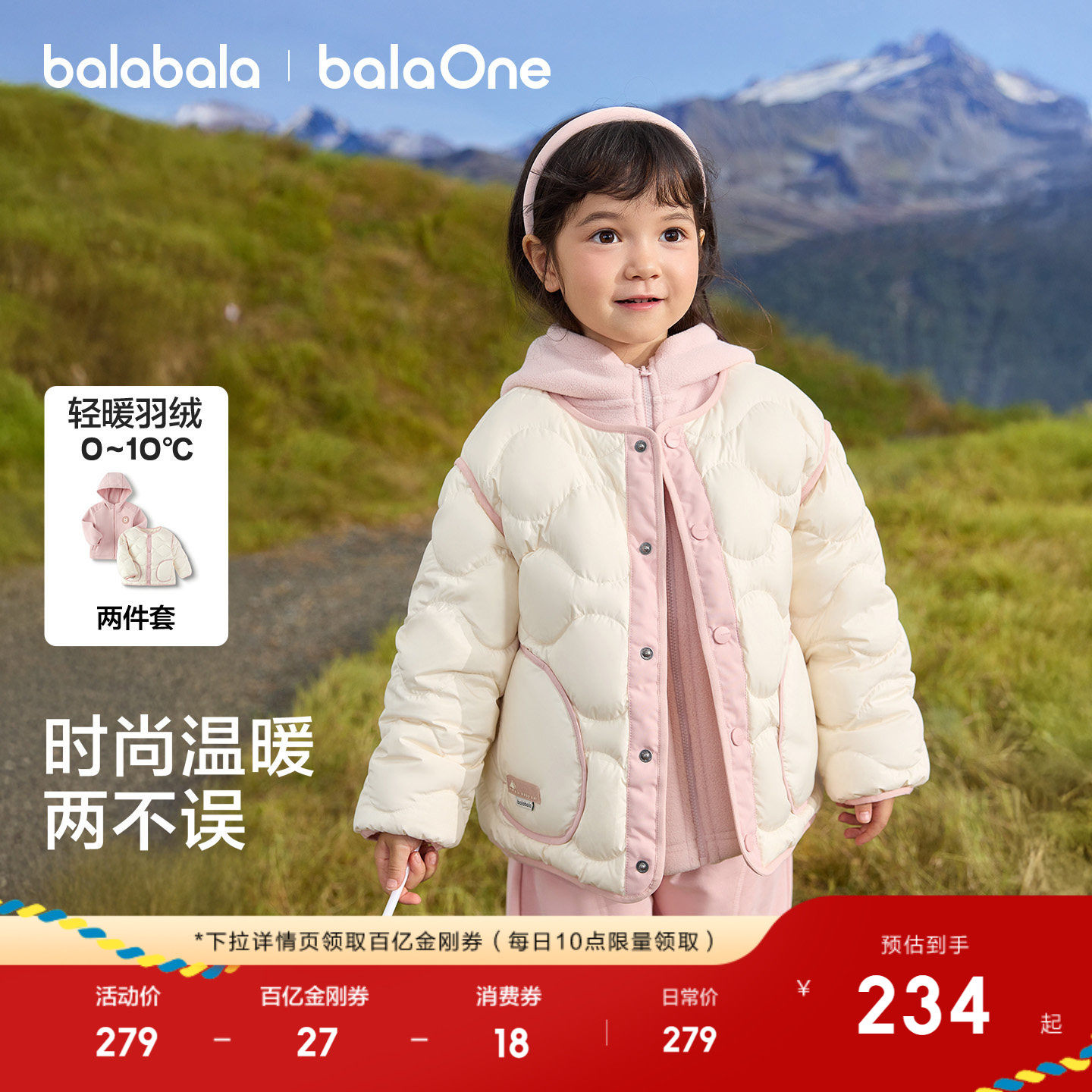 巴拉巴拉儿童羽绒服男童女童冬外套摇粒绒两件套2025新款加厚上衣,童装/婴儿装/亲子装,羽绒服,淘宝优惠券,粉丝福利购,淘宝优惠卷