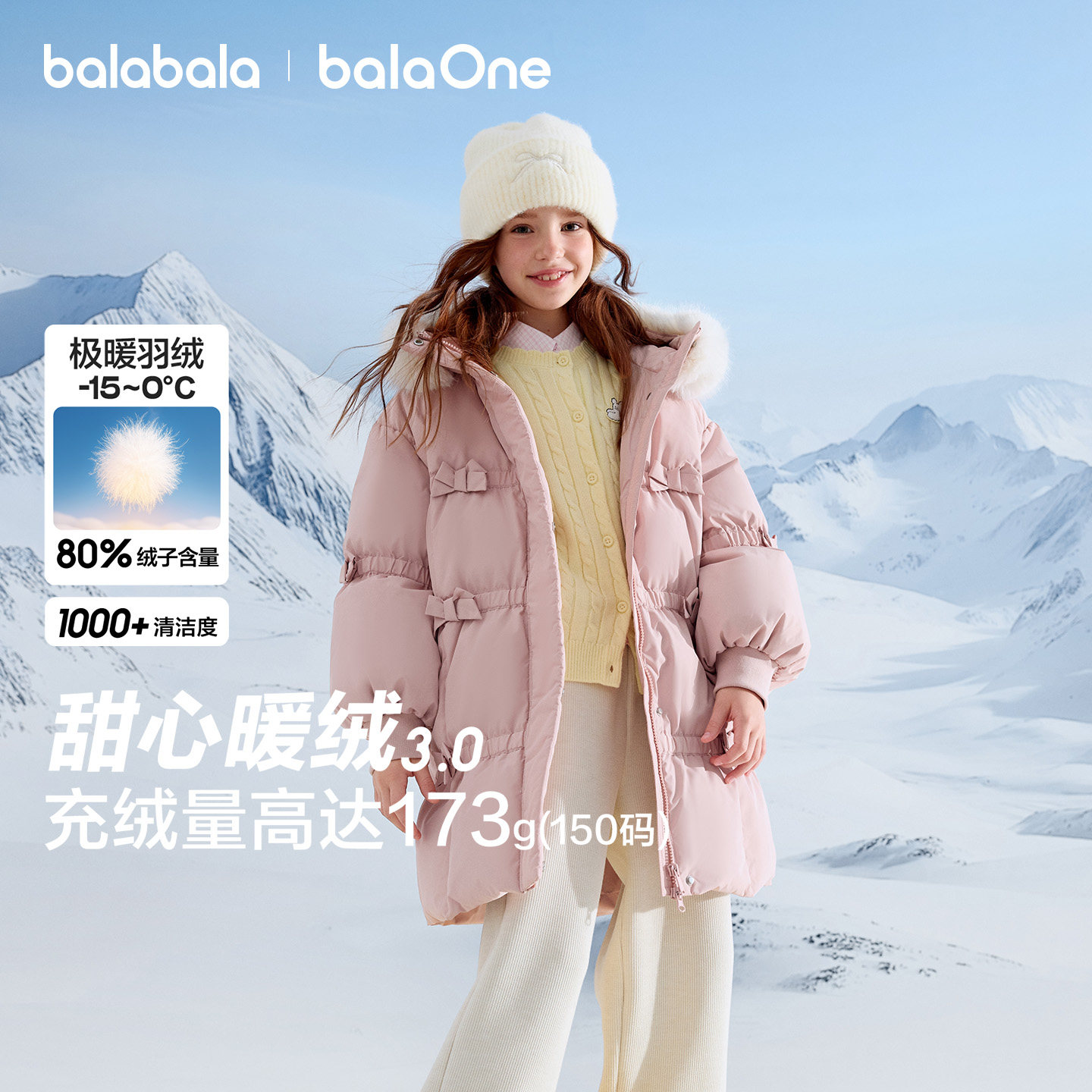 巴拉巴拉balaOne羽绒服防护外套