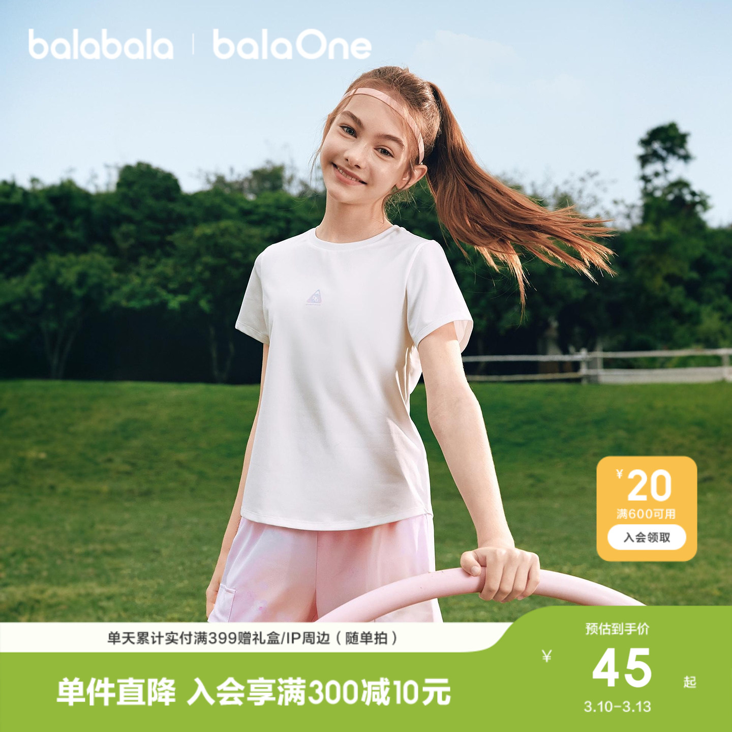 巴拉巴拉儿童短袖t恤女童2026夏新款童装亲肤舒适大童速干衣户外