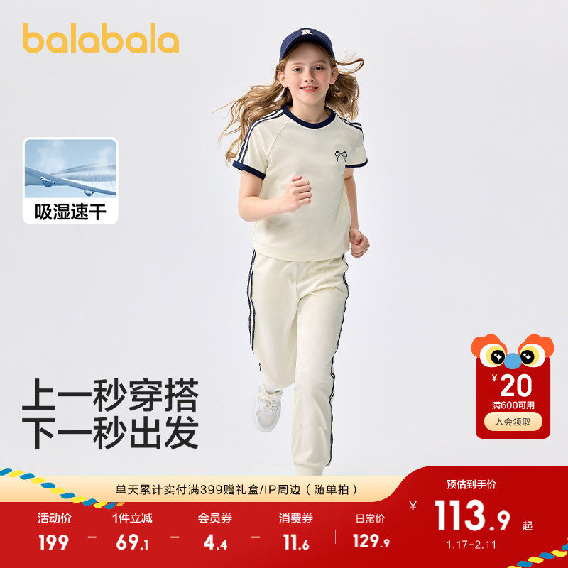 巴拉巴拉童装儿童短袖套装女童2025新款春夏中大童运动洋气两件套