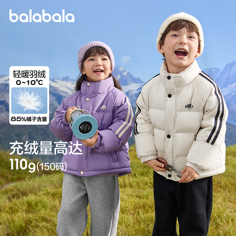 巴拉巴拉儿童羽绒服保暖外套上衣