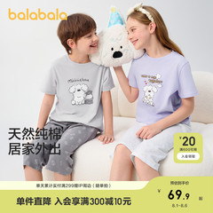 巴拉巴拉儿童睡衣套装夏季空调服男童女童家居服宝宝短袖短裤纯棉