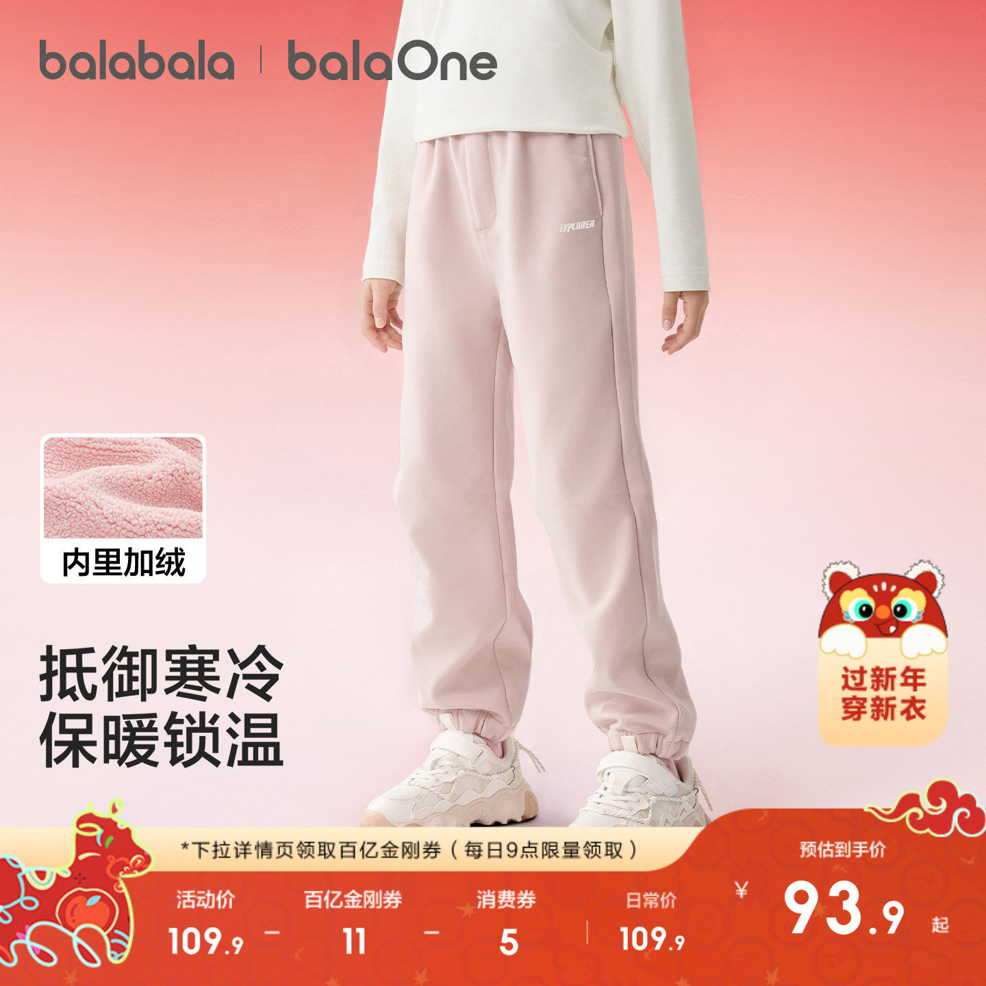 巴拉巴拉童装儿童裤子2025年秋冬装新款男童女童加绒加厚宝宝长裤