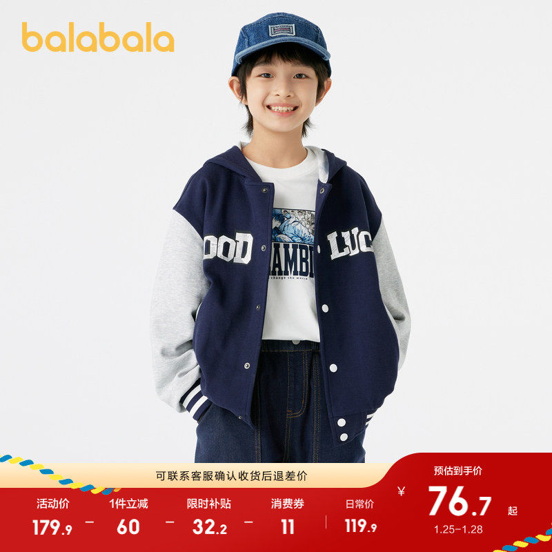 巴拉巴拉童装儿童外套男童上衣秋装2025宽松棒球服百搭大童运动潮,童装/婴儿装/亲子装,普通外套,淘宝优惠券,粉丝福利购,淘宝优惠卷
