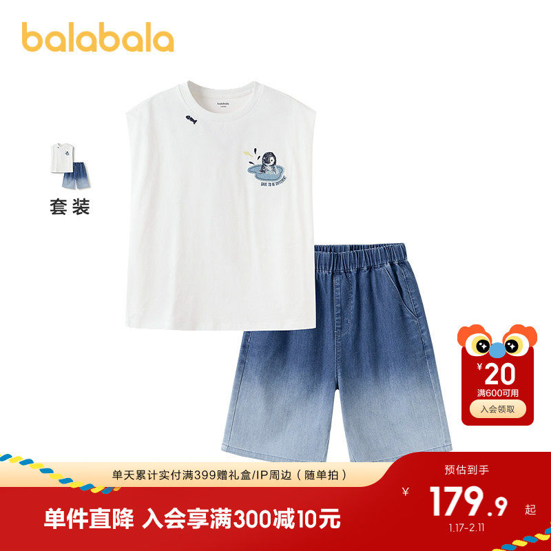 巴拉巴拉儿童背心套装男大童两件套2025新款童装无袖时尚百搭洋气