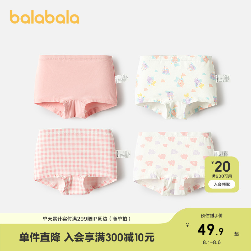 甜美四条装，勤换洗更健康，妈妈安心