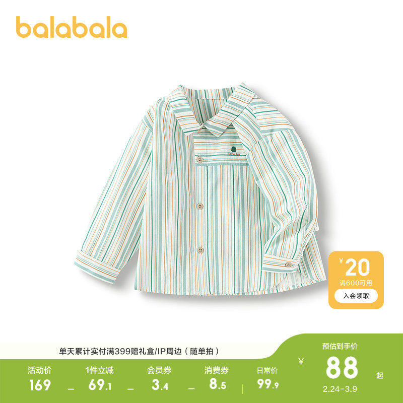 巴拉巴拉童装婴儿衬衫宝宝上衣薄款男童衬衣清新时尚有型百搭洋气