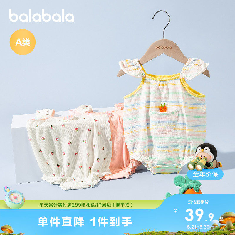 巴拉巴拉婴儿衣服新生儿包屁衣女童爬服三角衣2026新款夏装甜美萌