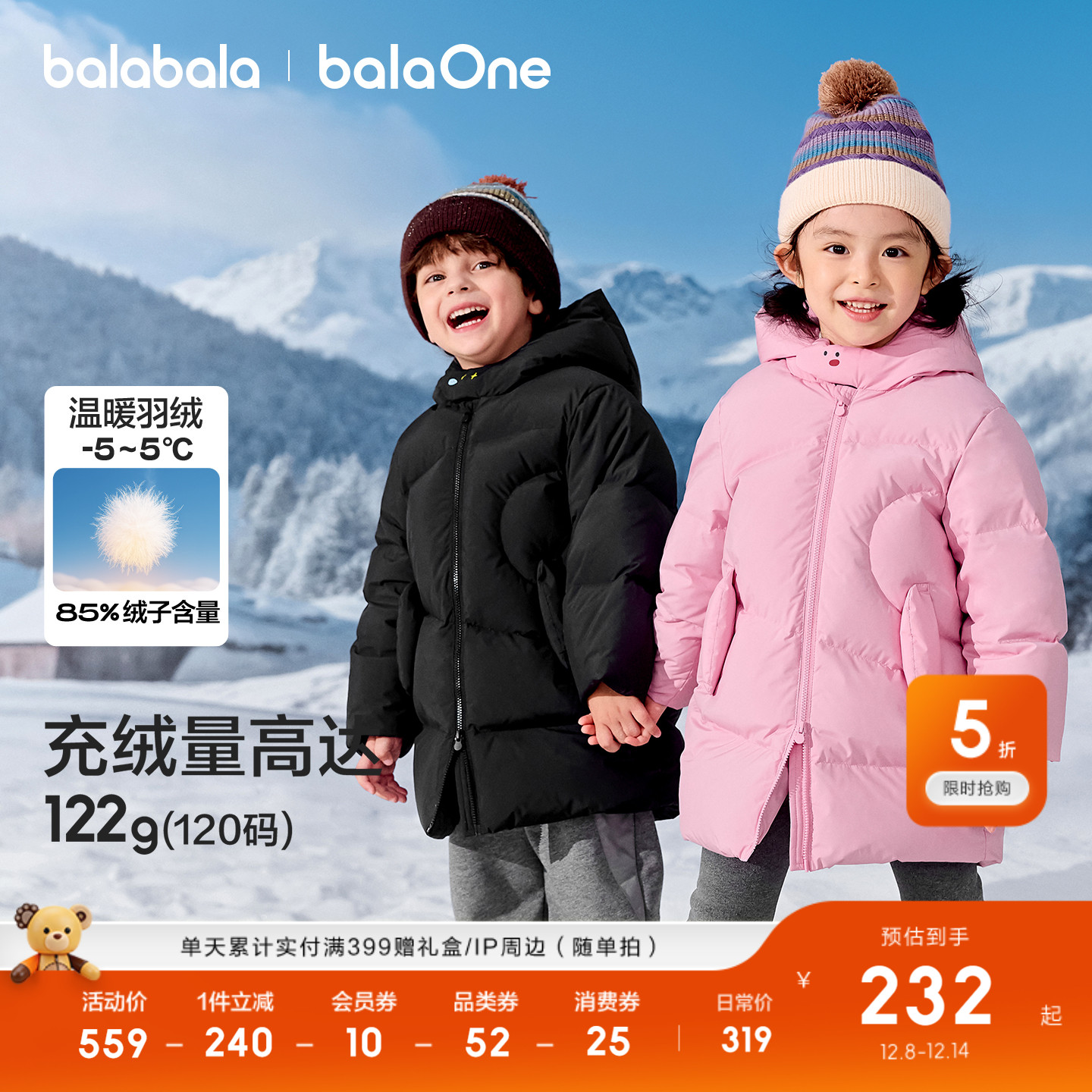 巴拉巴拉羽绒服男女童中长款外套