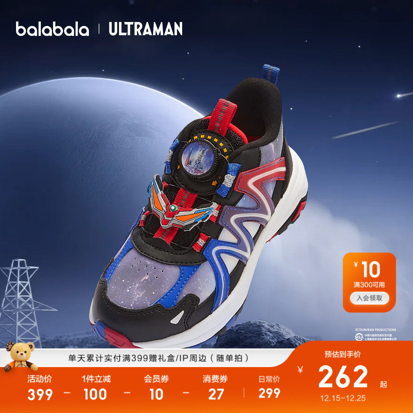 【奥特曼IP商场同款】巴拉巴拉男童运动鞋防泼水户外鞋秋冬2025