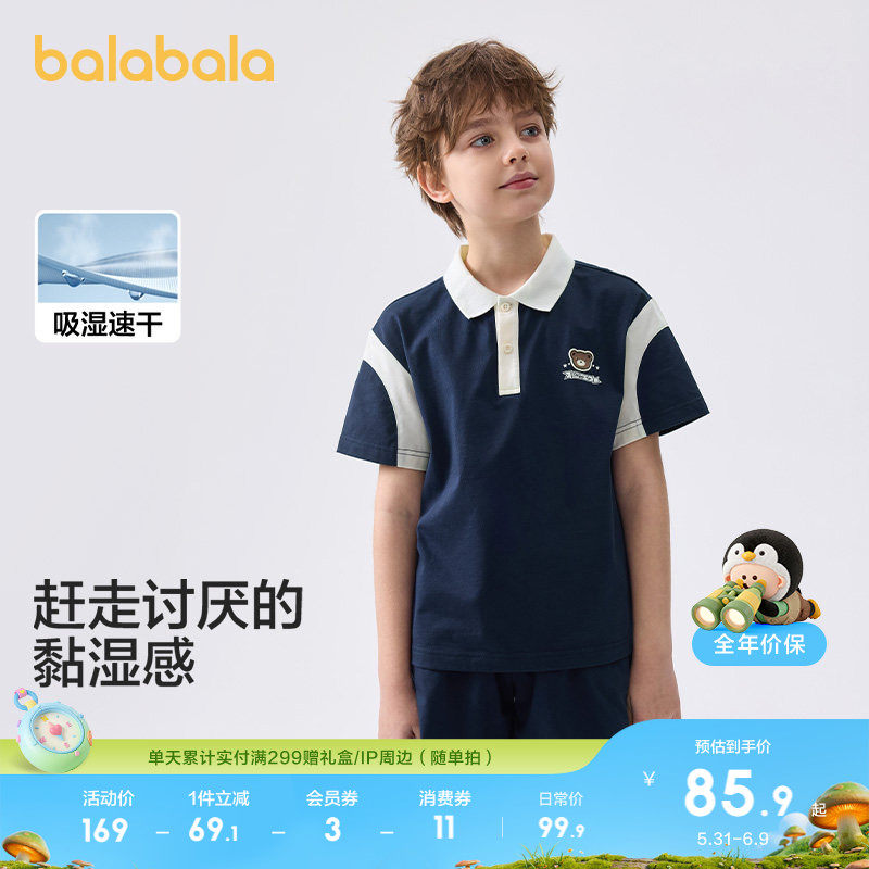 巴拉巴拉儿童短袖套装2026休闲童装夏季男童宝宝两件套薄款学院风