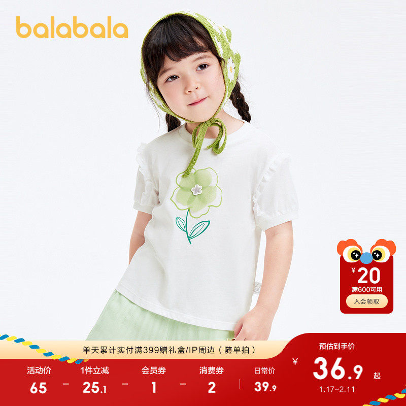 巴拉巴拉童装儿童短袖t恤抑菌女童圆领上衣小童宝宝夏装甜美洋气