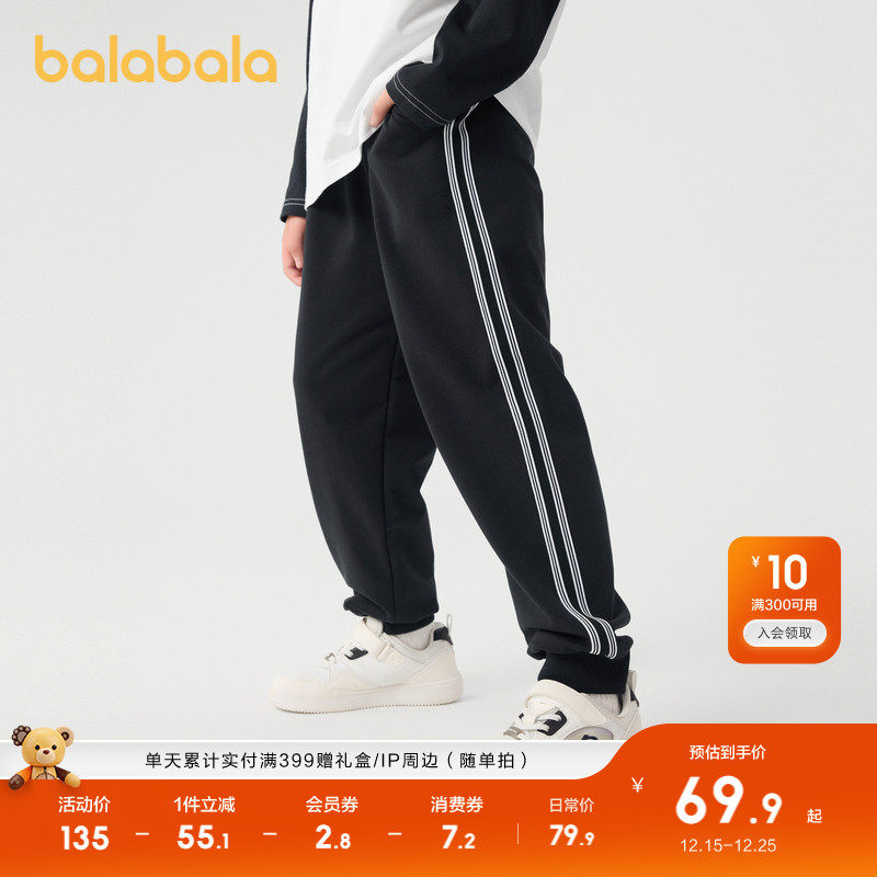 巴拉巴拉童装男童长裤儿童裤子2025新款春秋装慢跑裤休闲裤潮活力