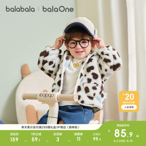 巴拉巴拉balaOne外套保暖珊瑚绒