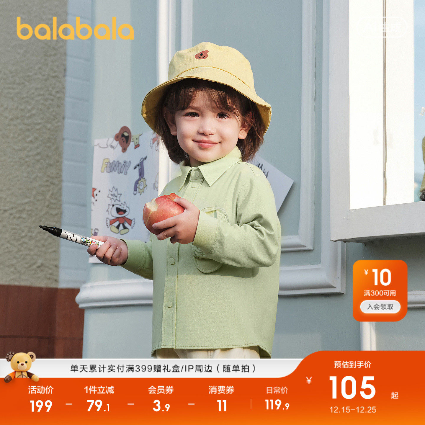 巴拉巴拉童装儿童长袖衬衫男童女童上衣2025春秋装新款舒适保暖潮