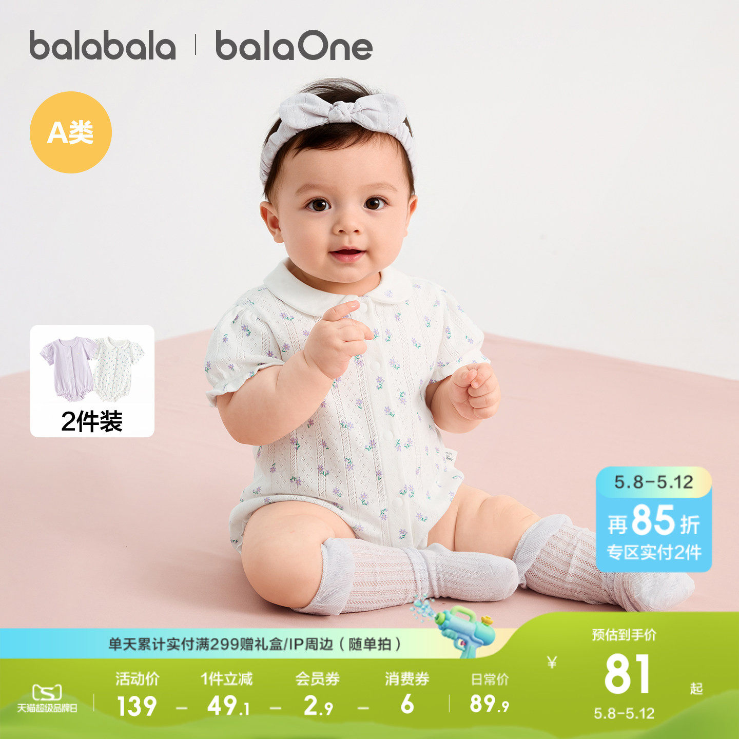 巴拉巴拉新生婴儿衣服宝宝包屁衣三角衣2026新款两件装全棉连体衣