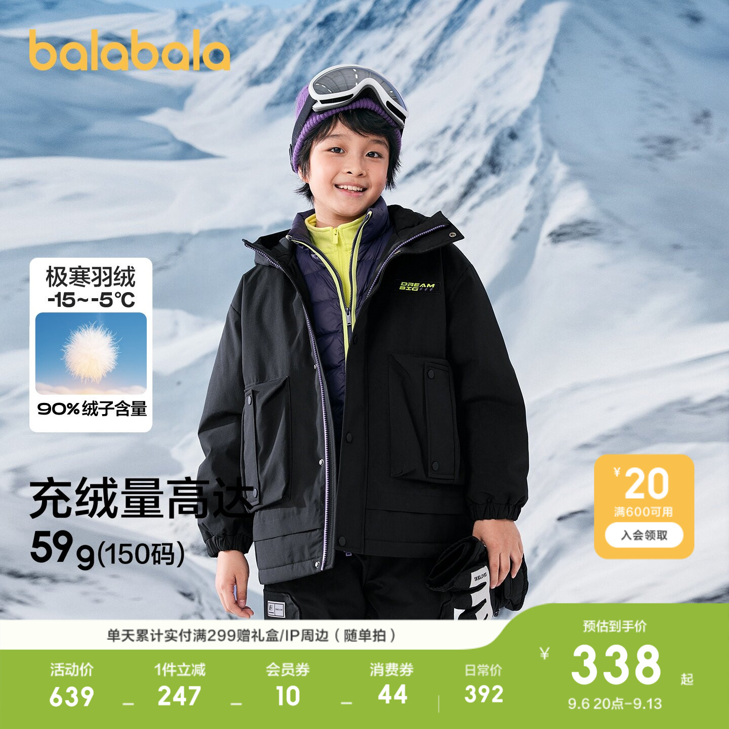 巴拉巴拉羽绒服男童防护两件套厚