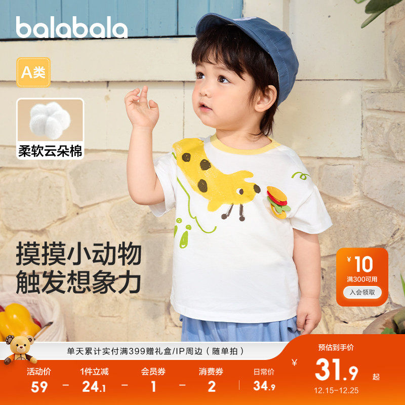 巴拉巴拉童装儿童宝宝t恤婴儿上衣2025春夏装女童男童短袖全棉萌