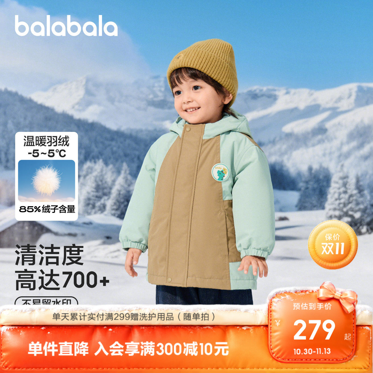 巴拉巴拉羽绒服男童两件套恐龙潮