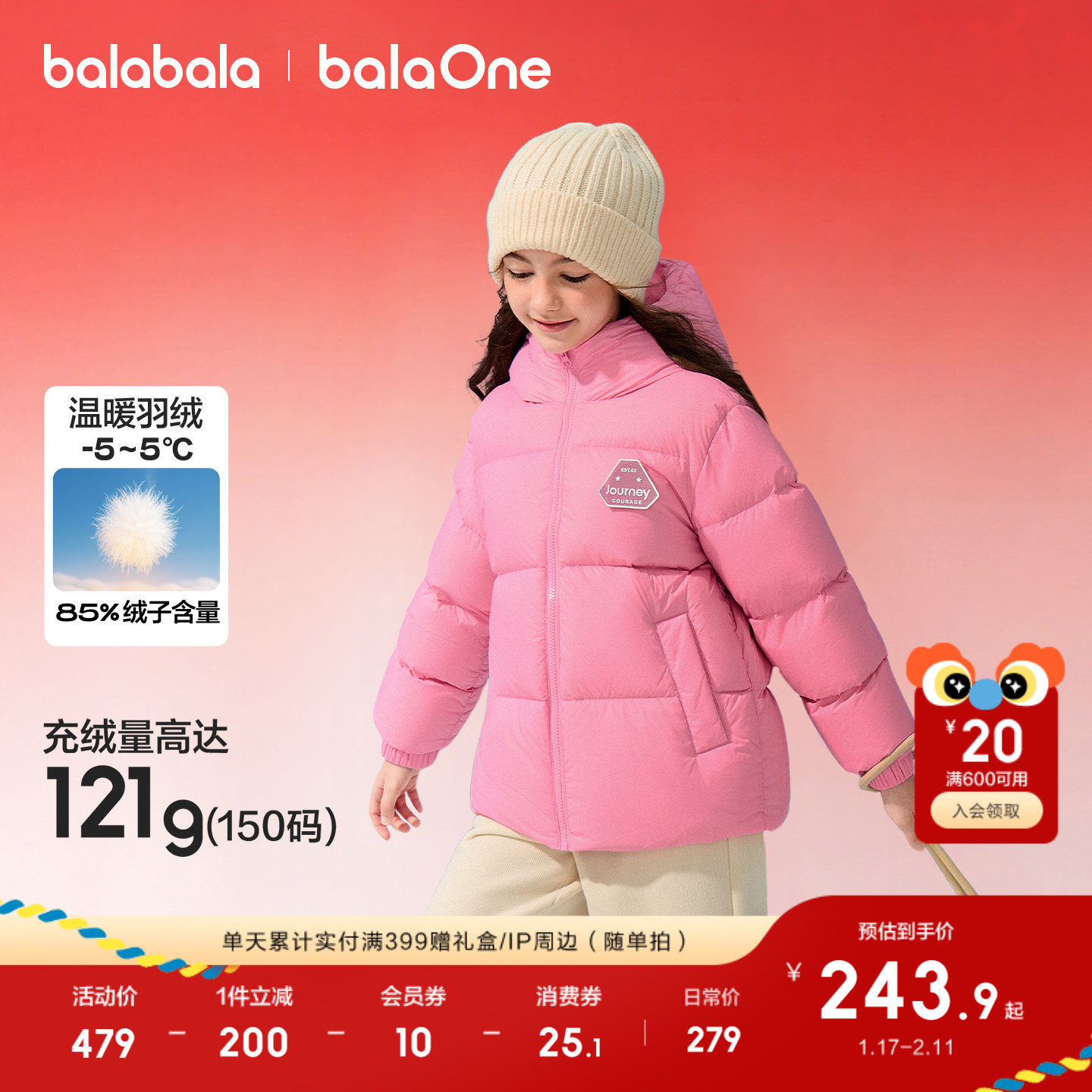 巴拉巴拉童装儿童羽绒服男童女童2025年冬装保暖三防加厚舒适上衣