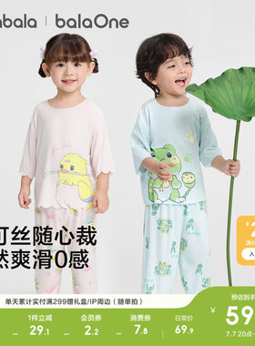 巴拉巴拉balaOne睡衣套装空调服